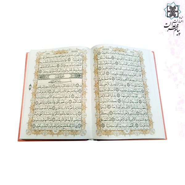 قرآن رحلی رقعی تحریر 2رنگ چرم قابدار کشویی برشی